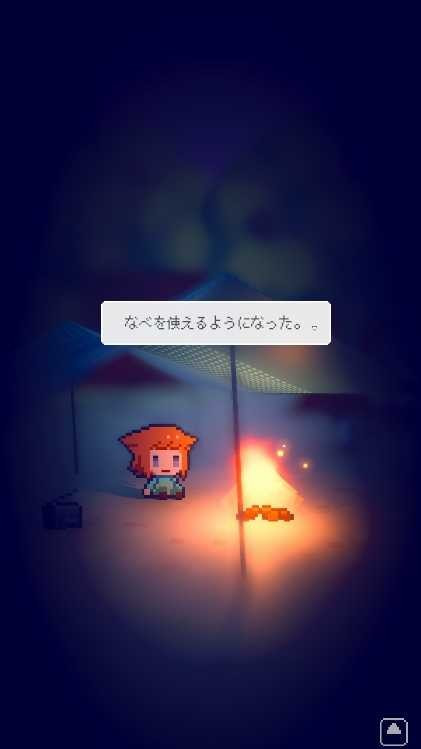 孤岛灯火（孤島の灯火）3