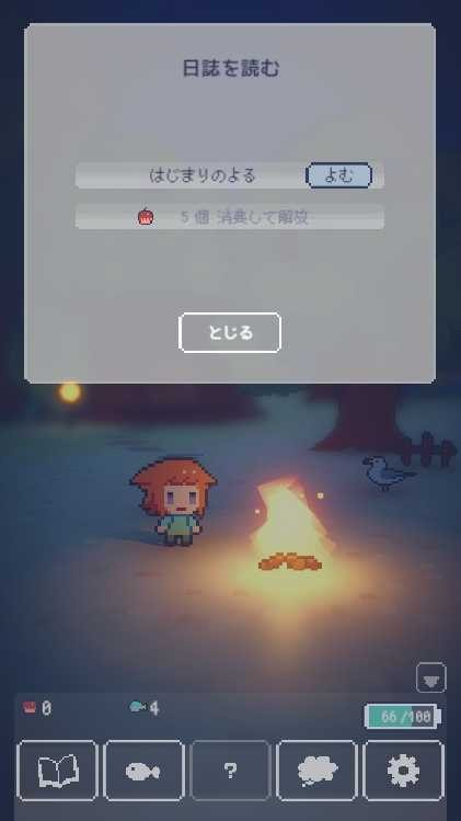 孤岛灯火（孤島の灯火）1