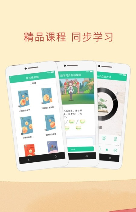 人教点读(中小学语文数学英语)1