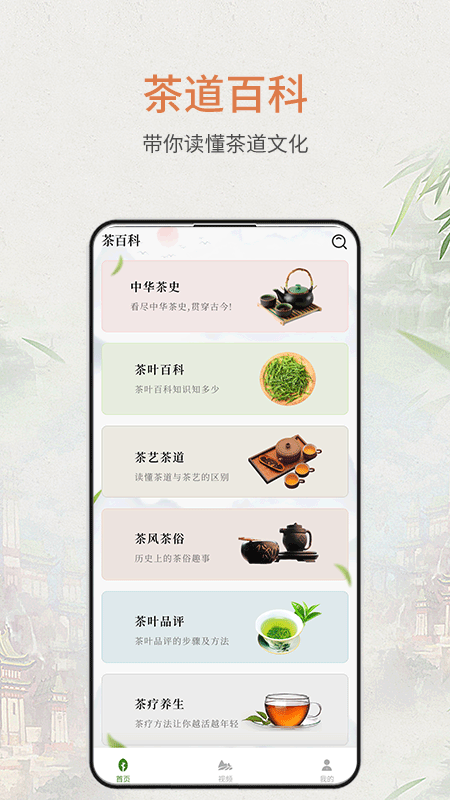 食茶3