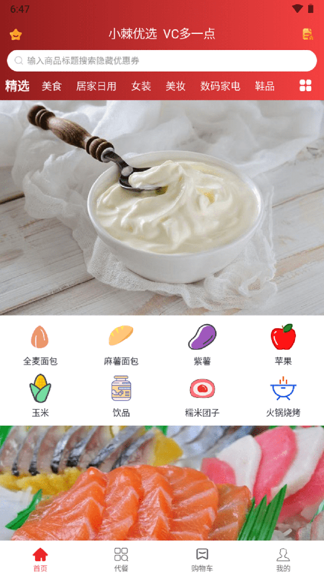 小棘优选0