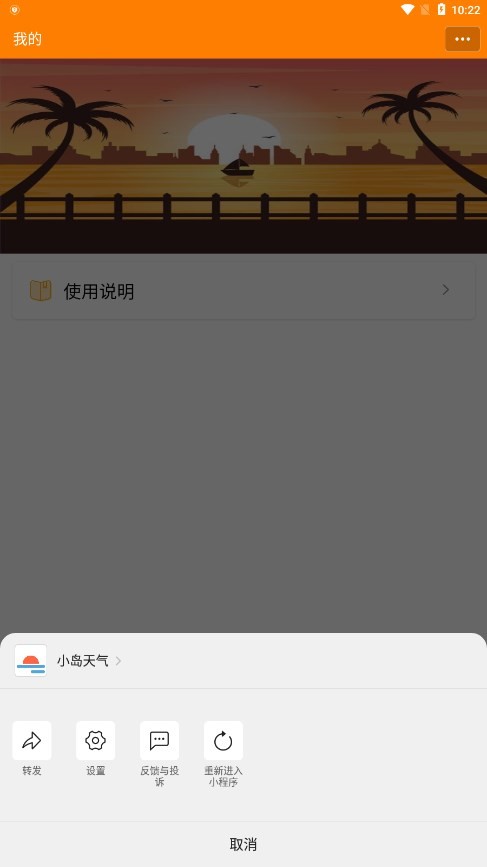 小岛天气3