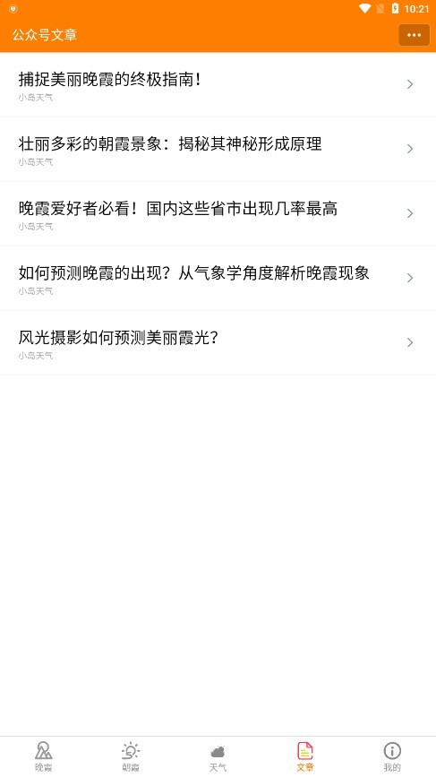 小岛天气0