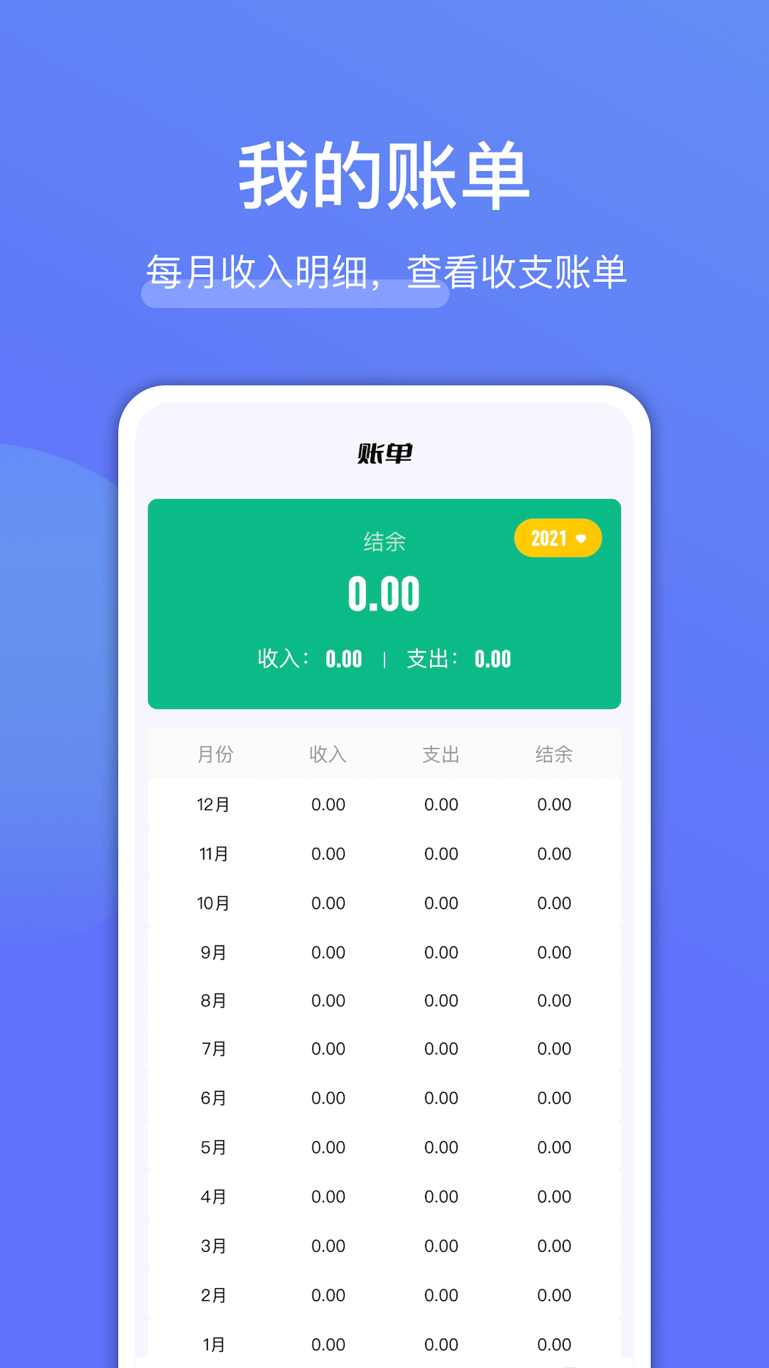 存点钱3