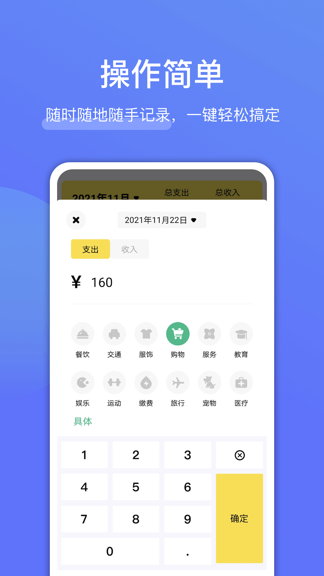 存点钱2