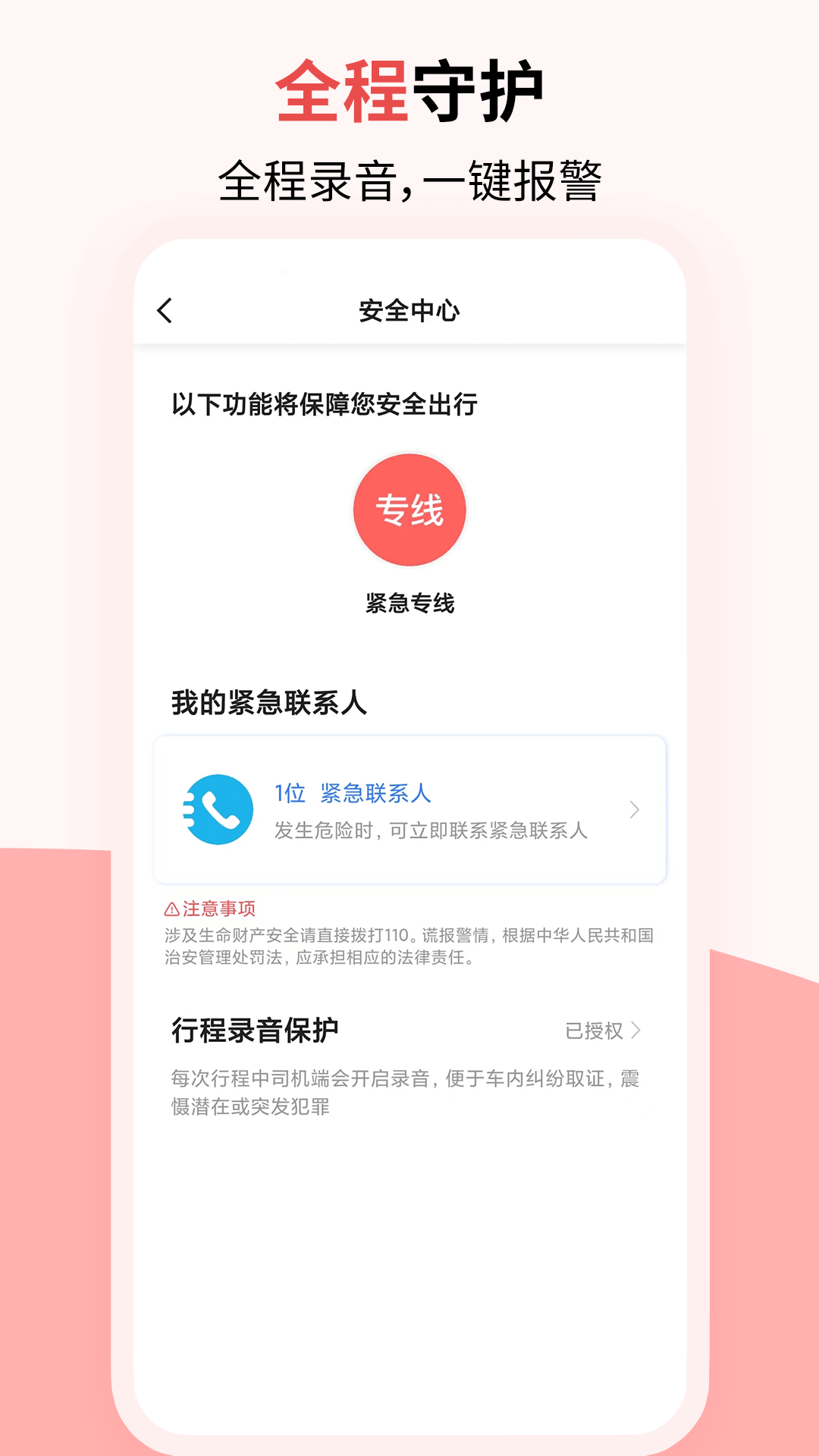 顶风出行极速版4