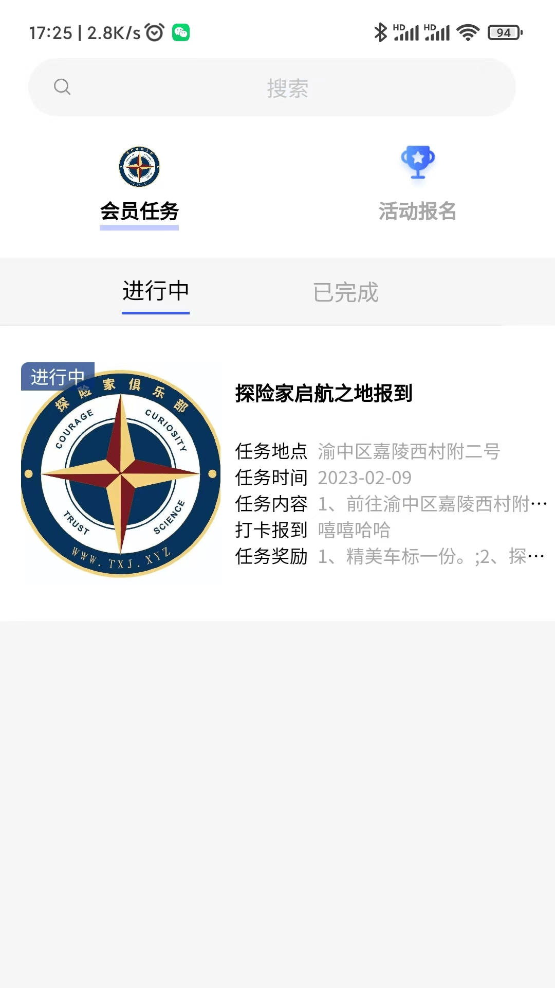 风行天下社区1