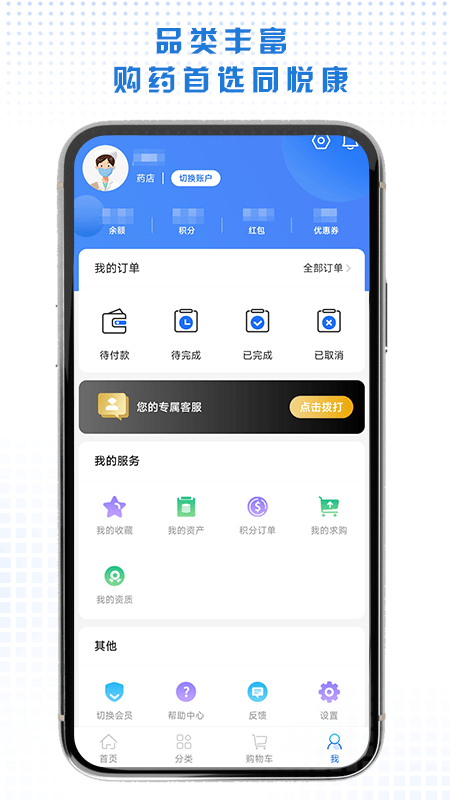 同悦康2