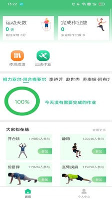 轻运动0