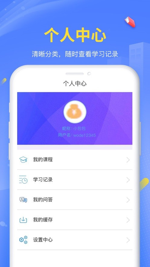 臣信会计app下载3