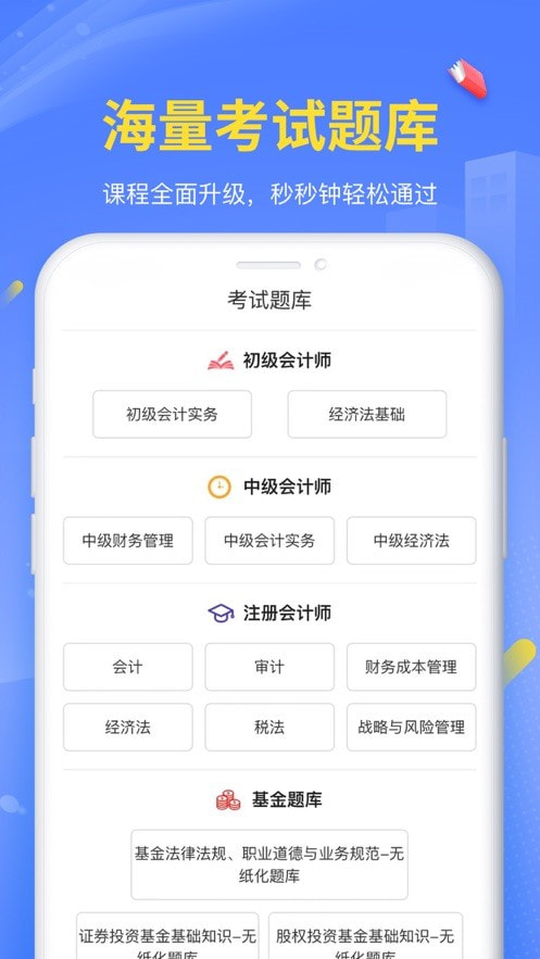 臣信会计app下载2