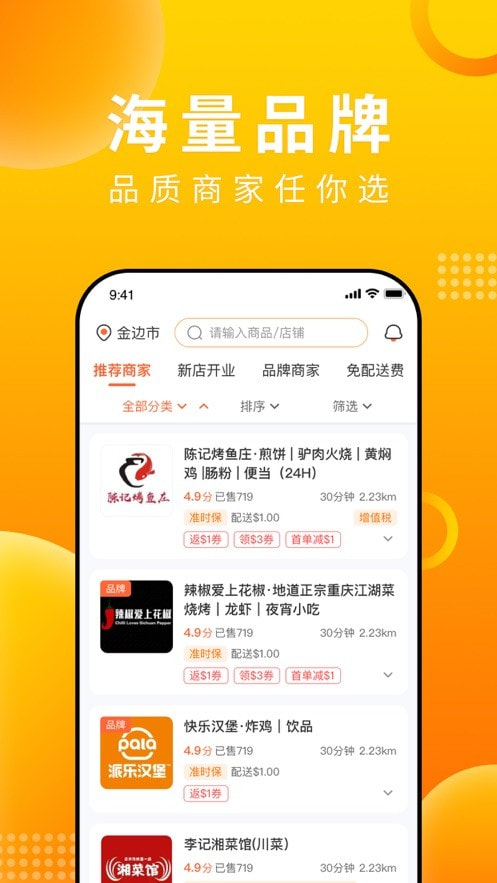简单点app下载2