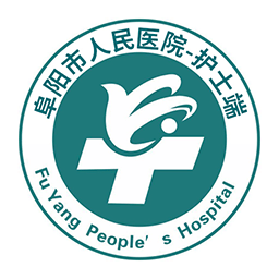 阜阳人民医院安卓中文免费下载