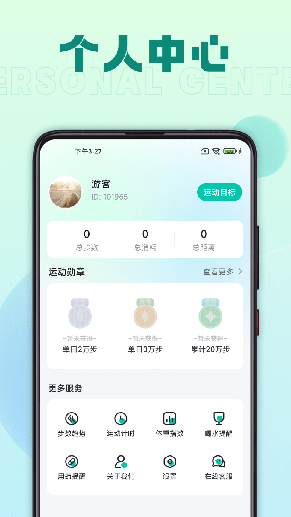 老虎走路3