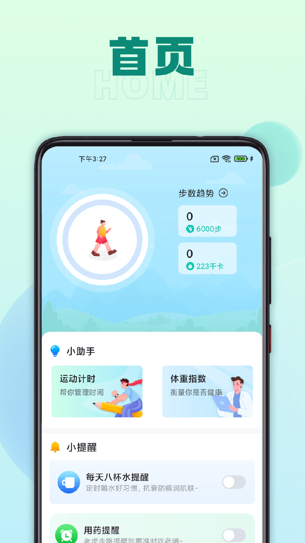 老虎走路1