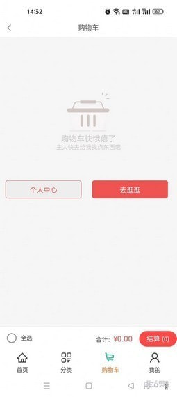 筠享商城2