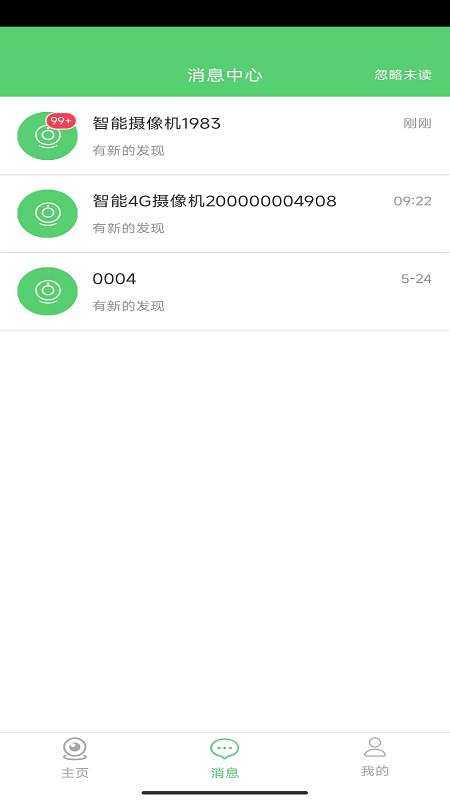 CONRINGapp下载3