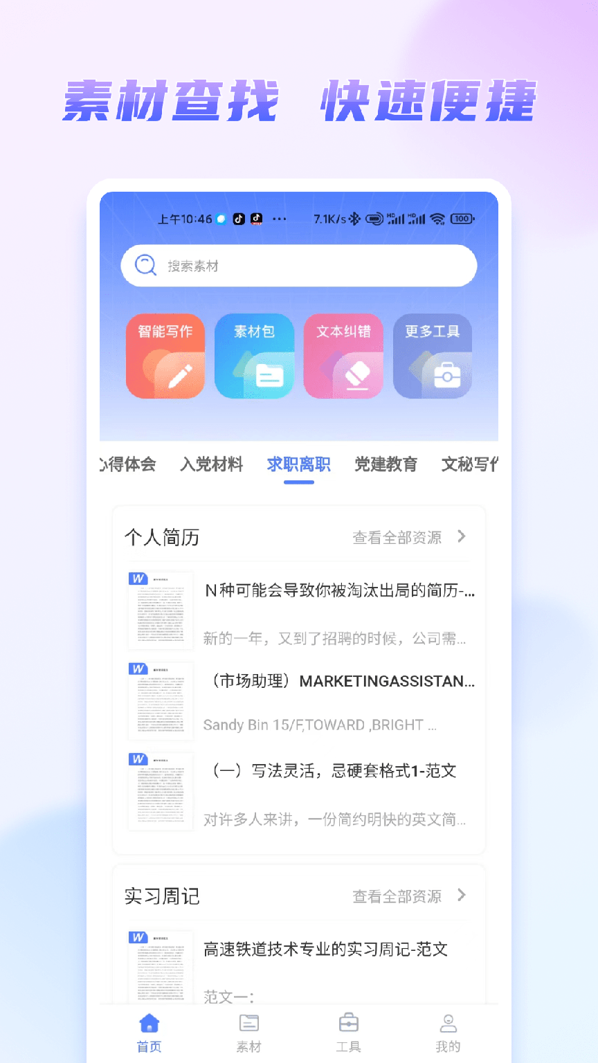 嘟嘟文库1