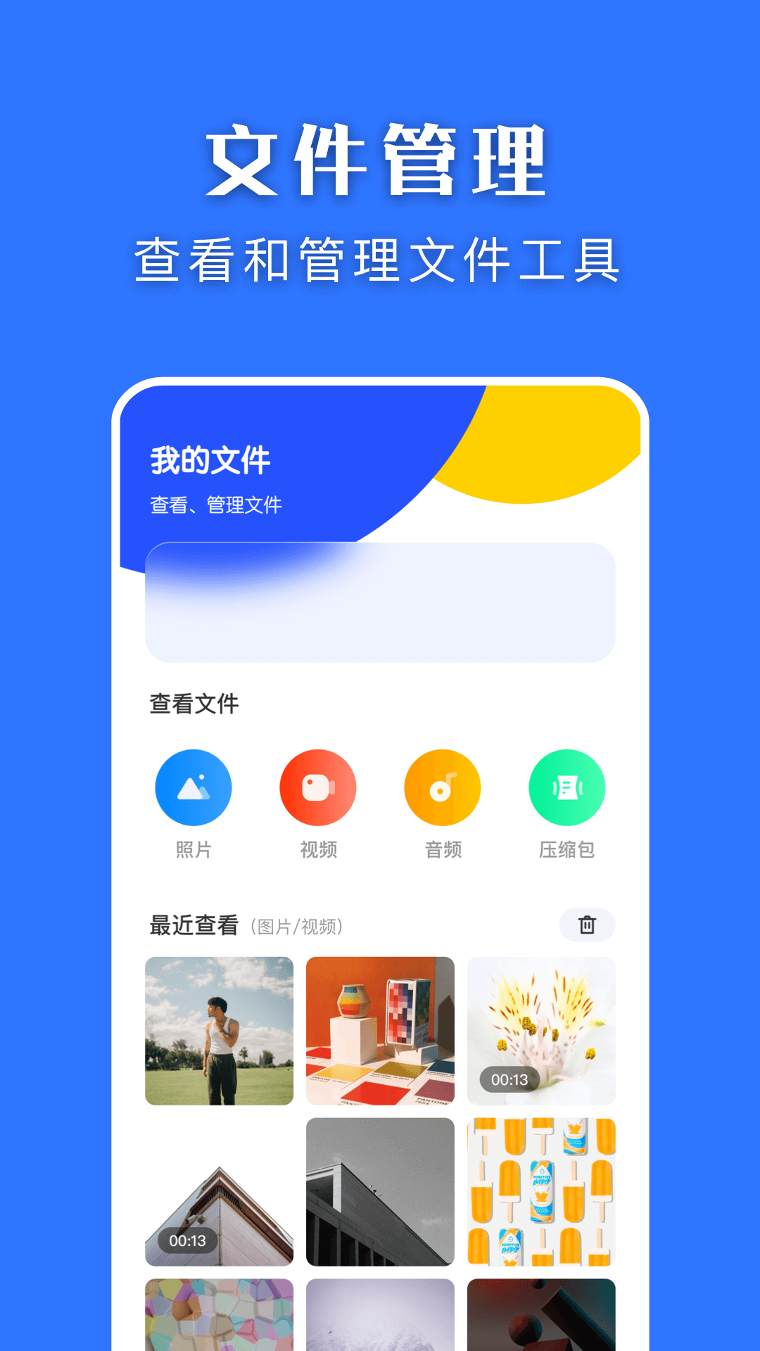 快快换机克隆助手3