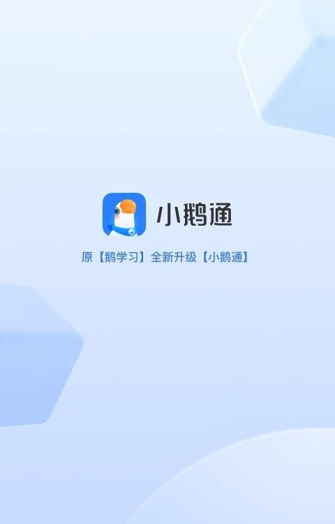 小鹅通3
