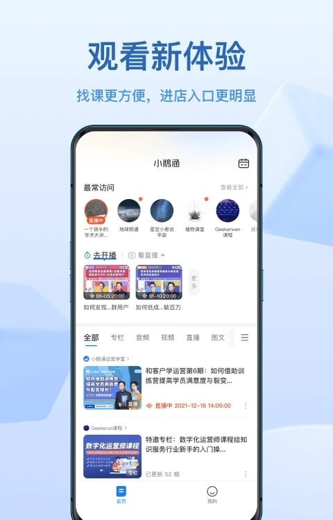 小鹅通2