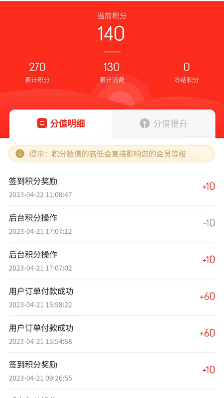 嗨免全球购2