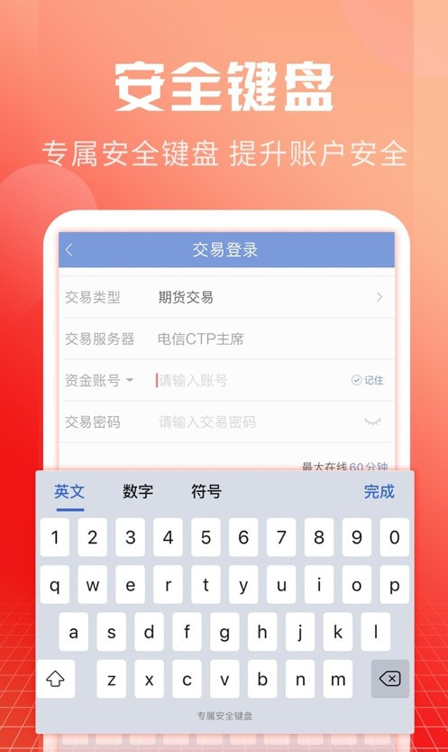 申万期货2