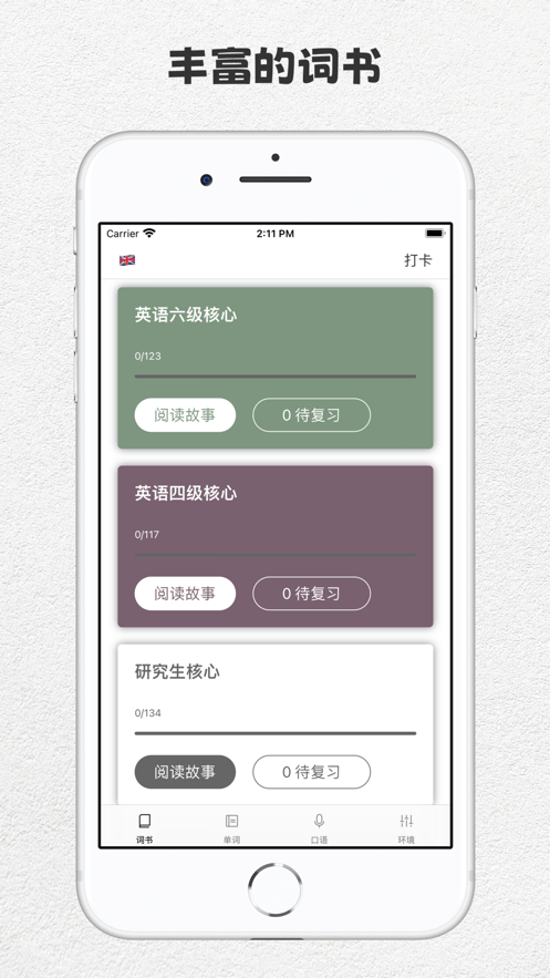 完形词汇0