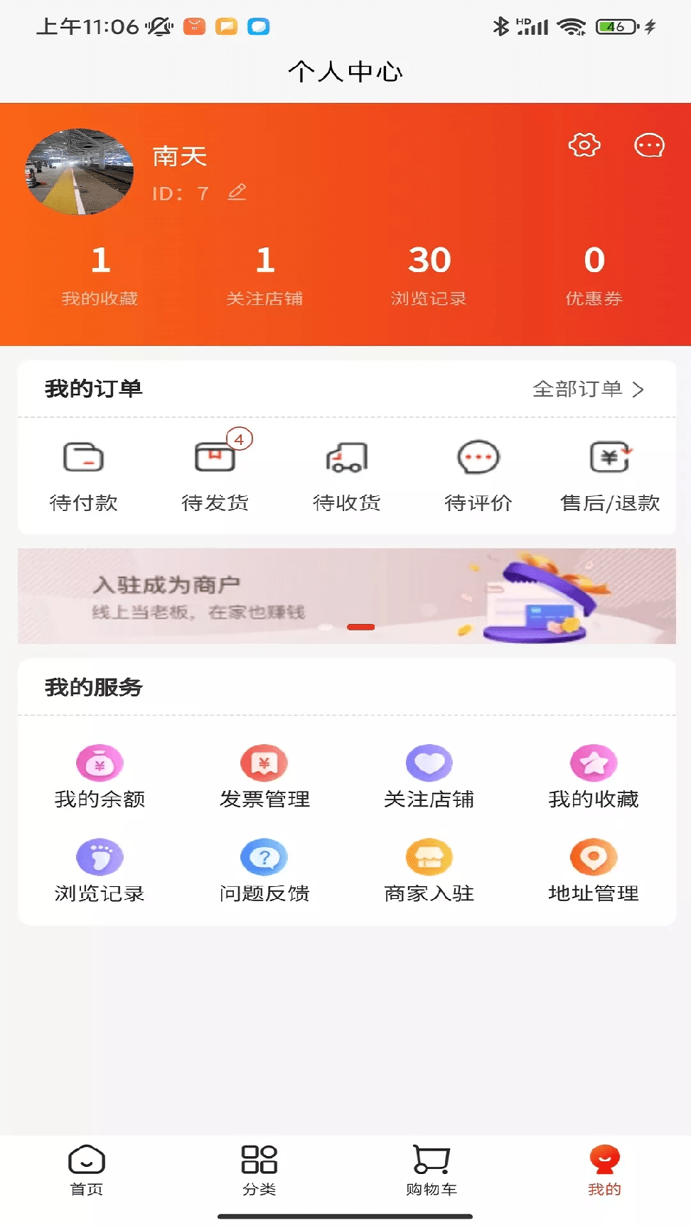 天姆商城1