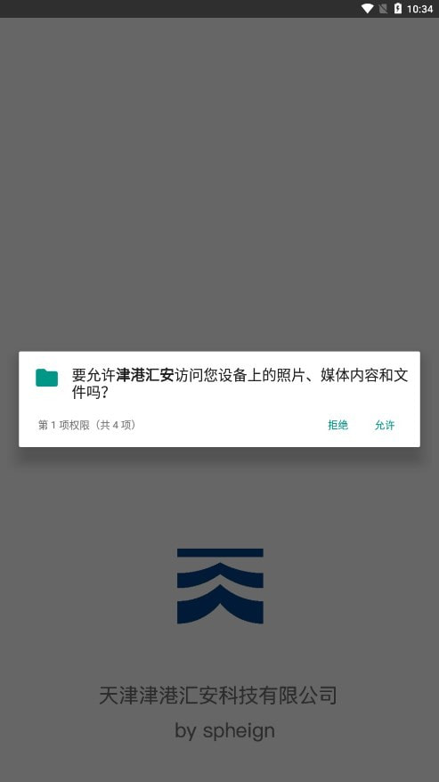津港汇安0