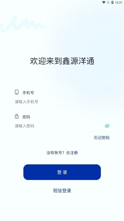 鑫源洋通烟盒回收平台3