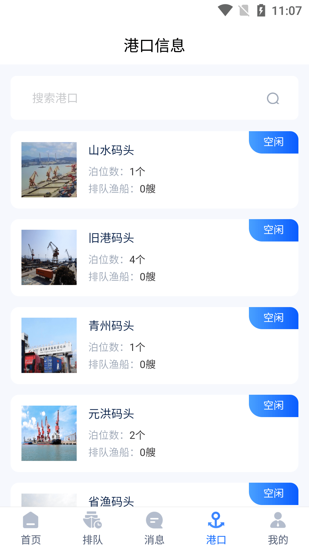 蜂眼管理端1