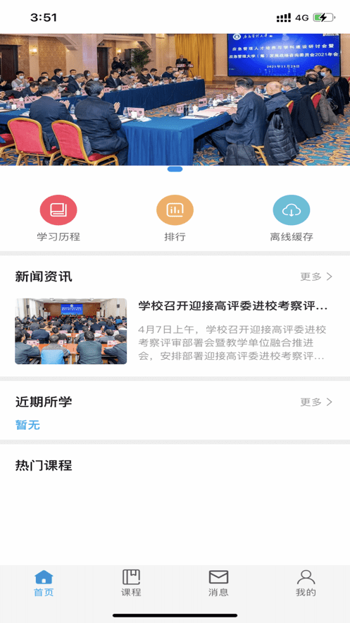 国家安培1