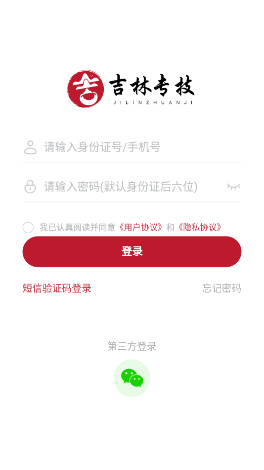 吉林专技0