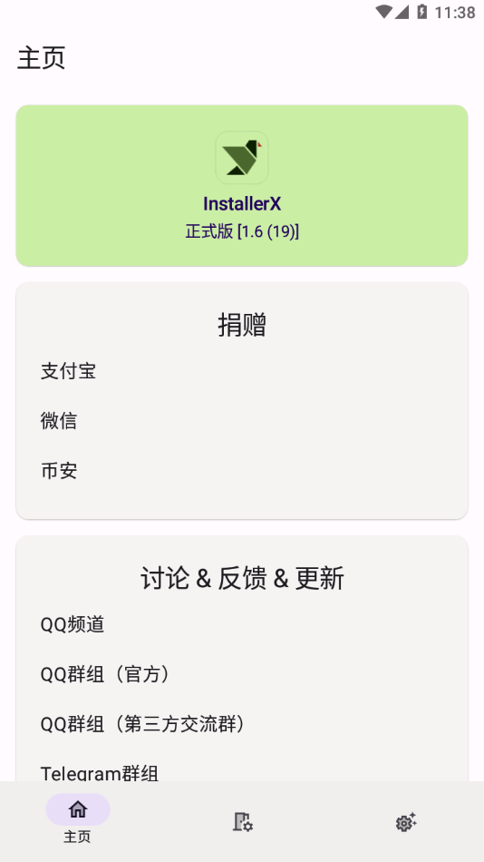 InstallerX1
