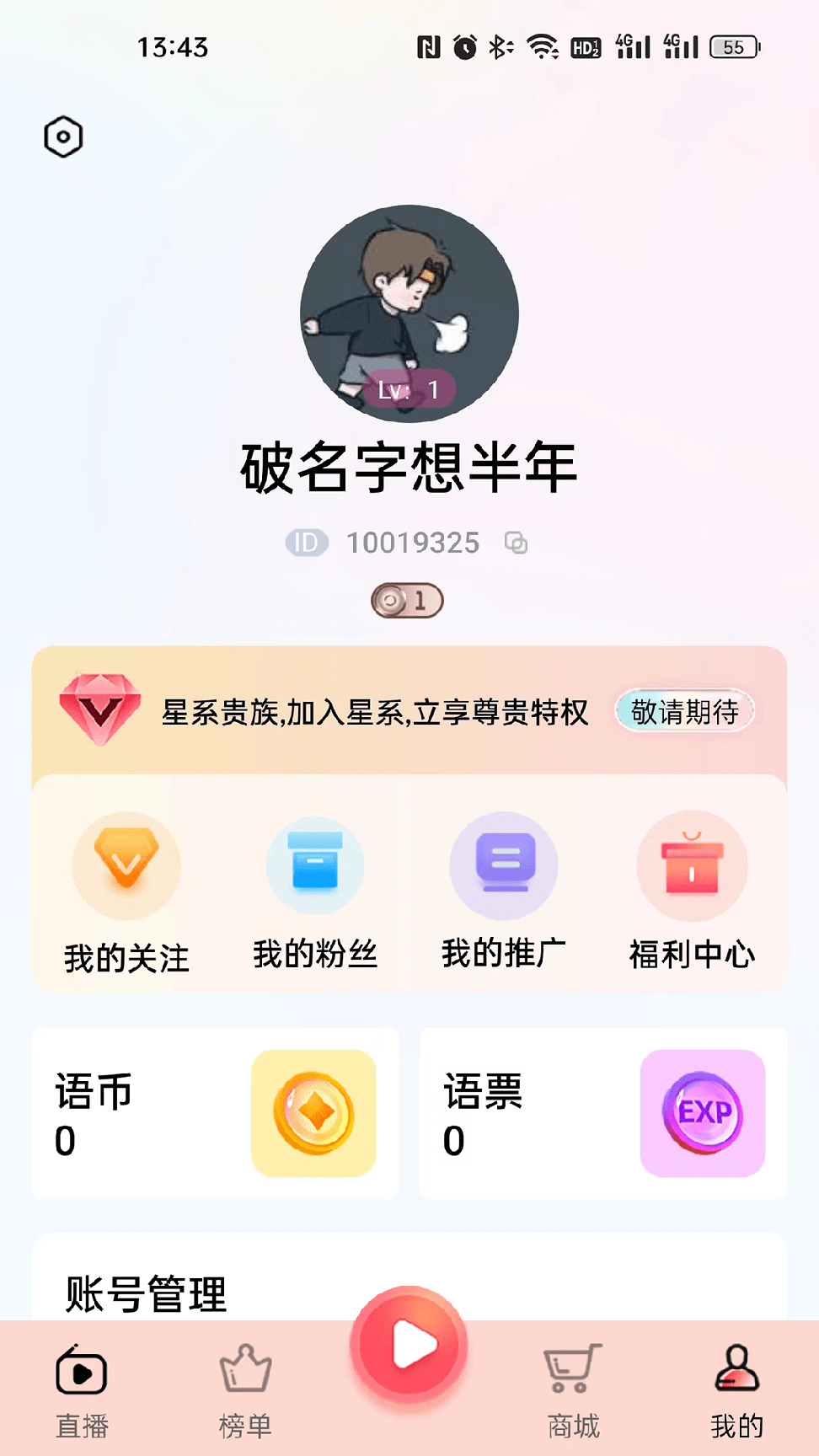 语卿语哝0