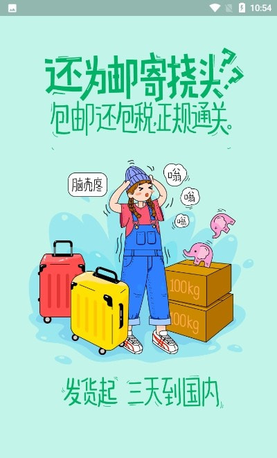 夜市电商跨境平台3