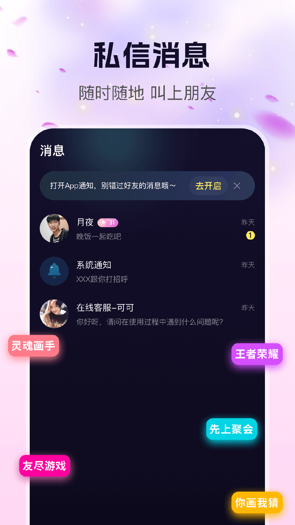 玩遇2