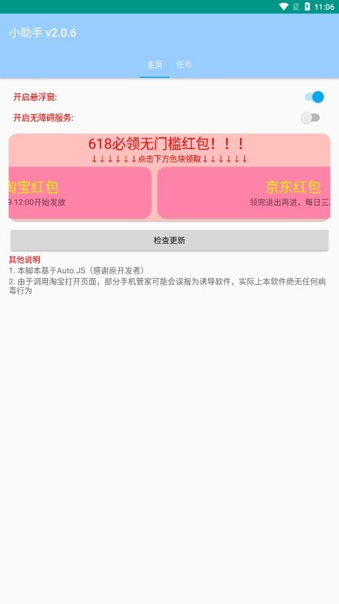 全民拆快递2