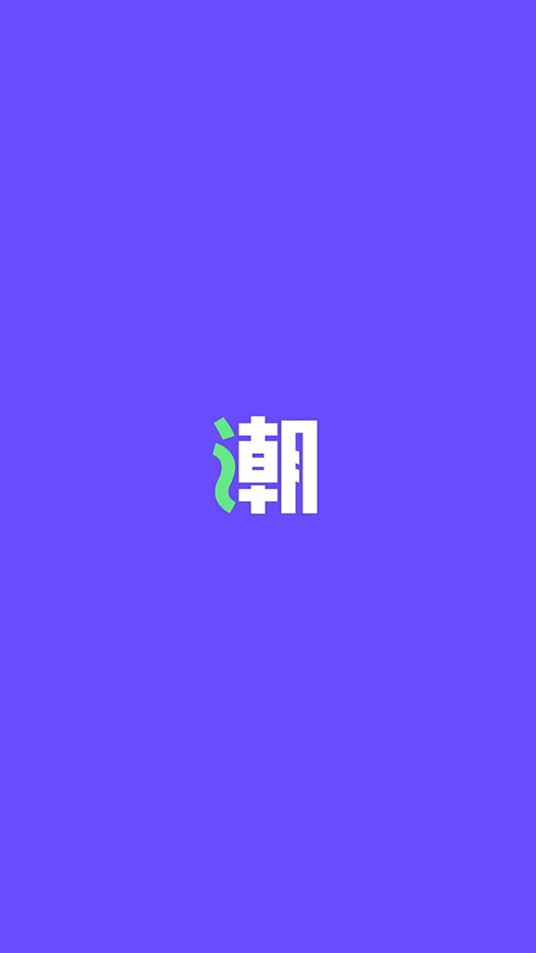 乐潮盲盒3