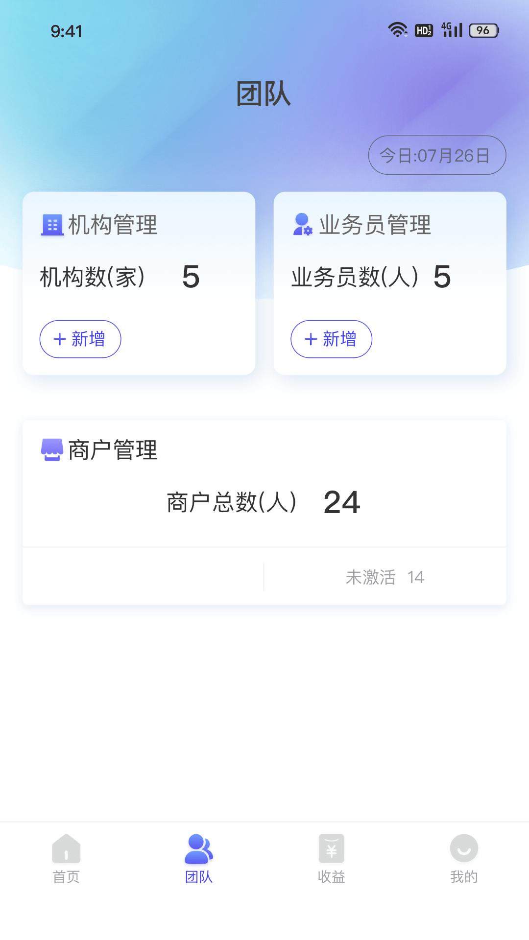 易票合作伙伴1