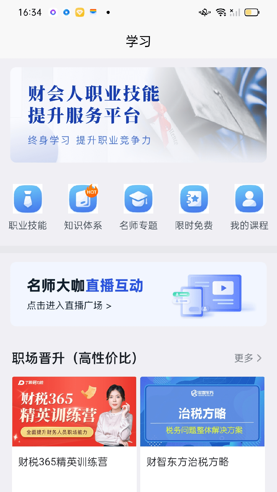 丁税研习社1