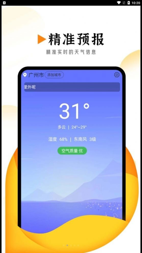 季季美好天气1