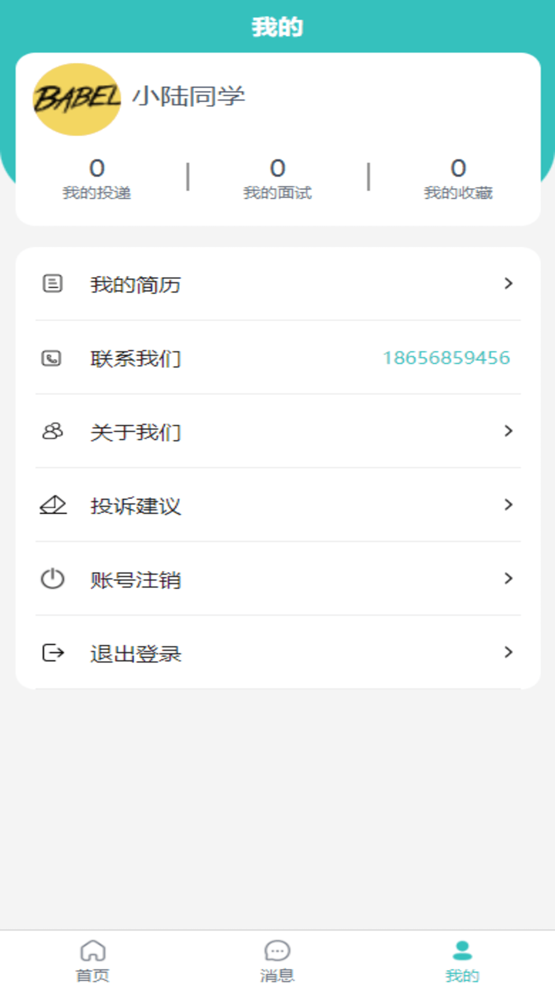 对口实习2
