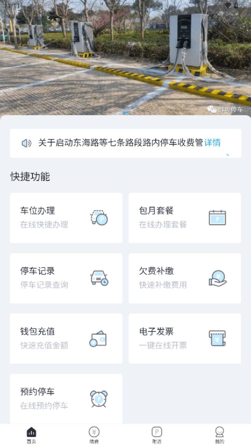 蚌埠城投停充0