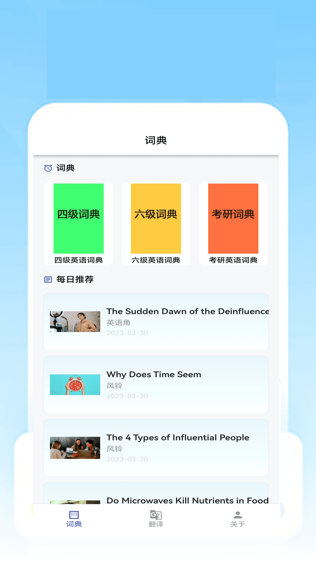 伟德3