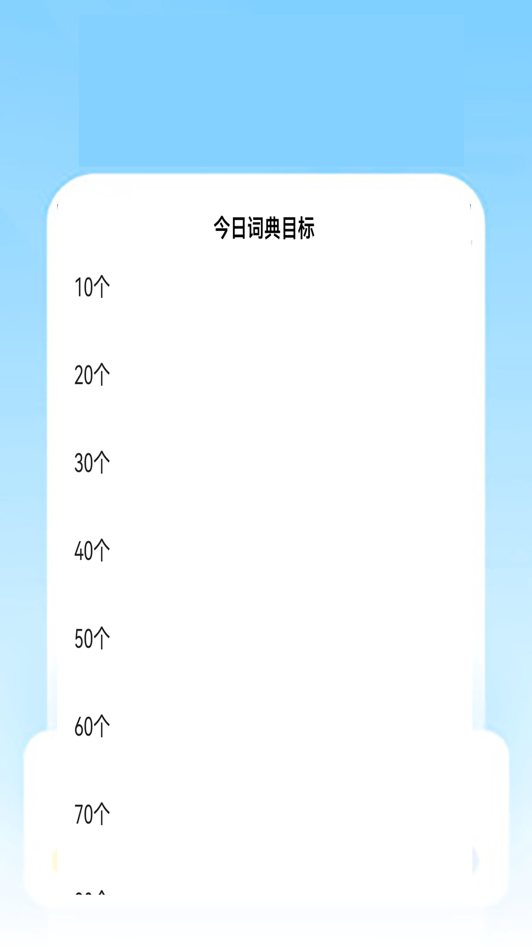 伟德2