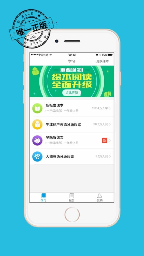 掌上新标准一年级起点3