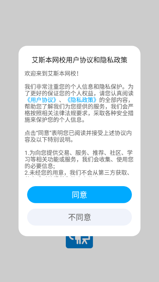 艾斯本网校0