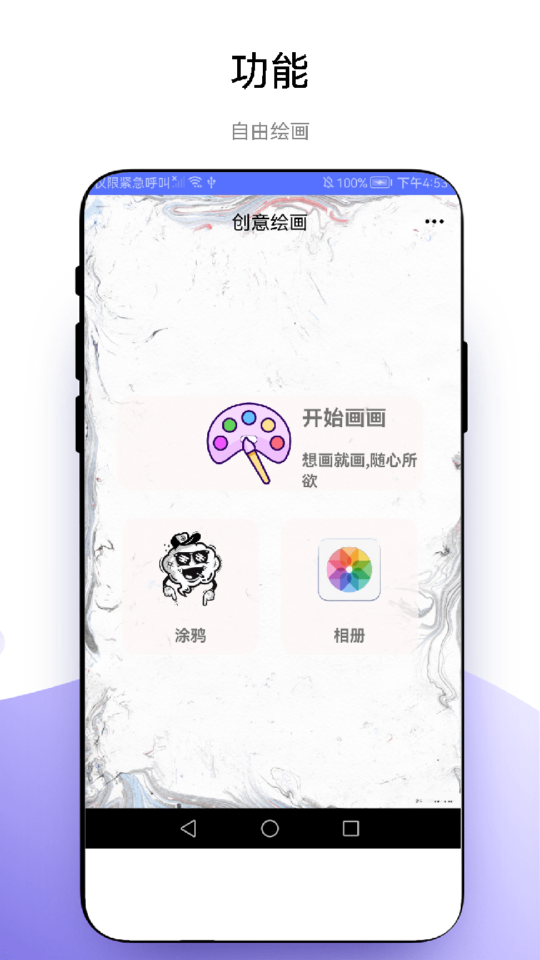 创意绘画3